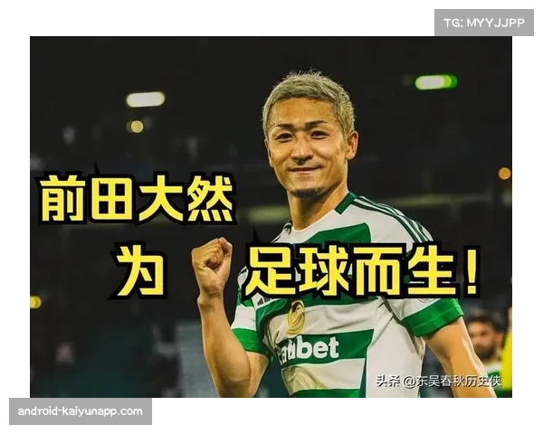 前田大然冲刺频率惊人，成为全球最勤奋前锋之一