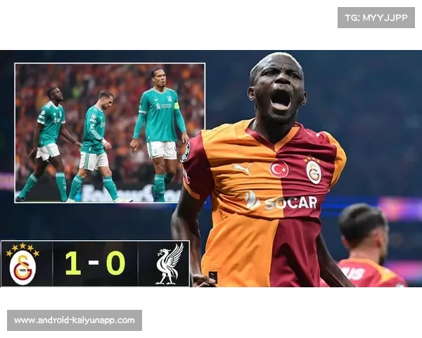 加拉塔萨雷主场进攻效率突出 奥西姆亨状态火热成关键先生